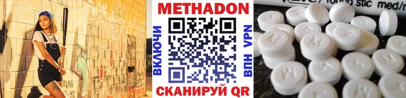 Метадон methadone Цивильск