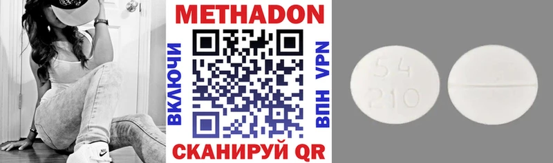 мега ССЫЛКА  Цивильск  МЕТАДОН кристалл 